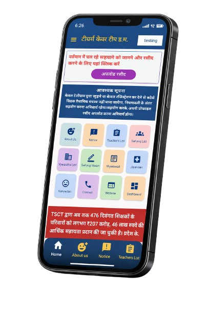 TSCT Android App